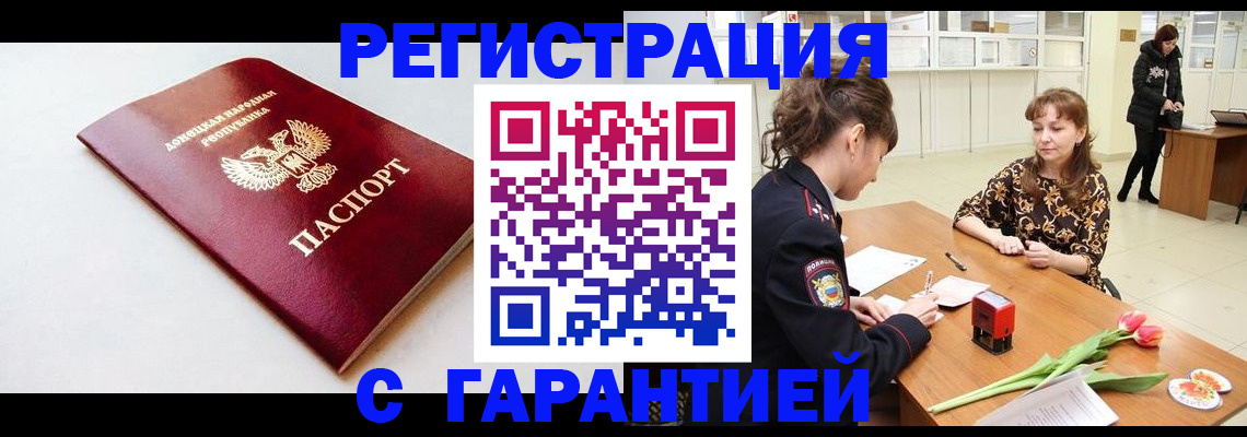 прописка в Щёкино